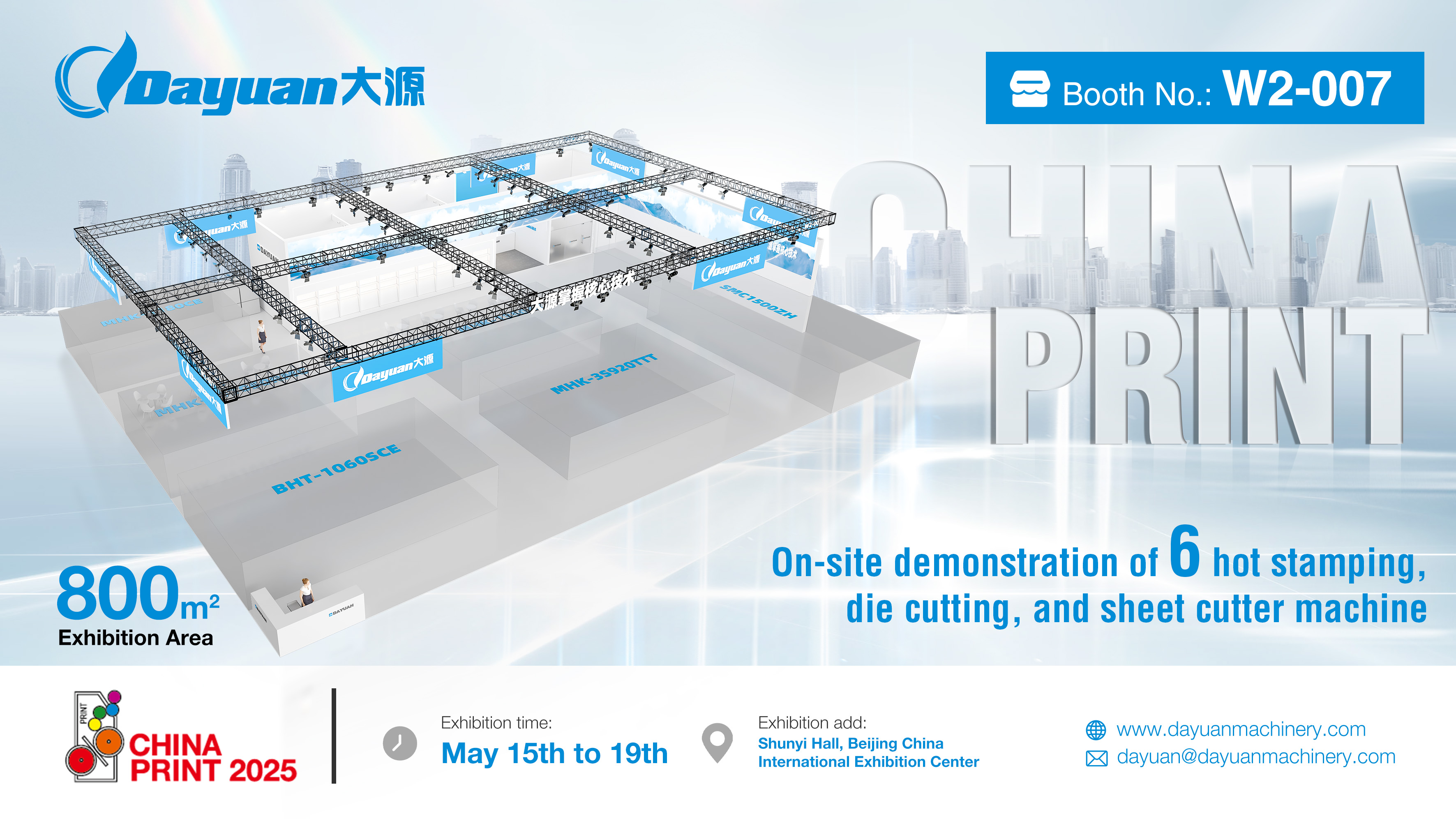 Dayuan : Innovation at CHINA PRINT 2025