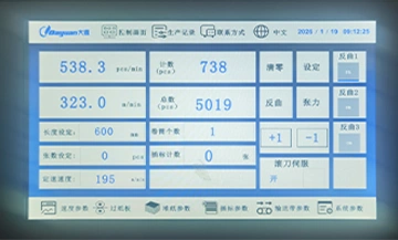 人机界面