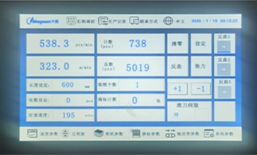 人机界面